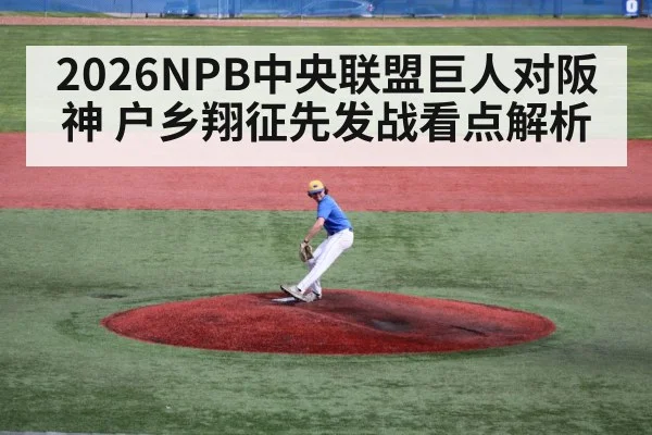 baseball pitcher on mound