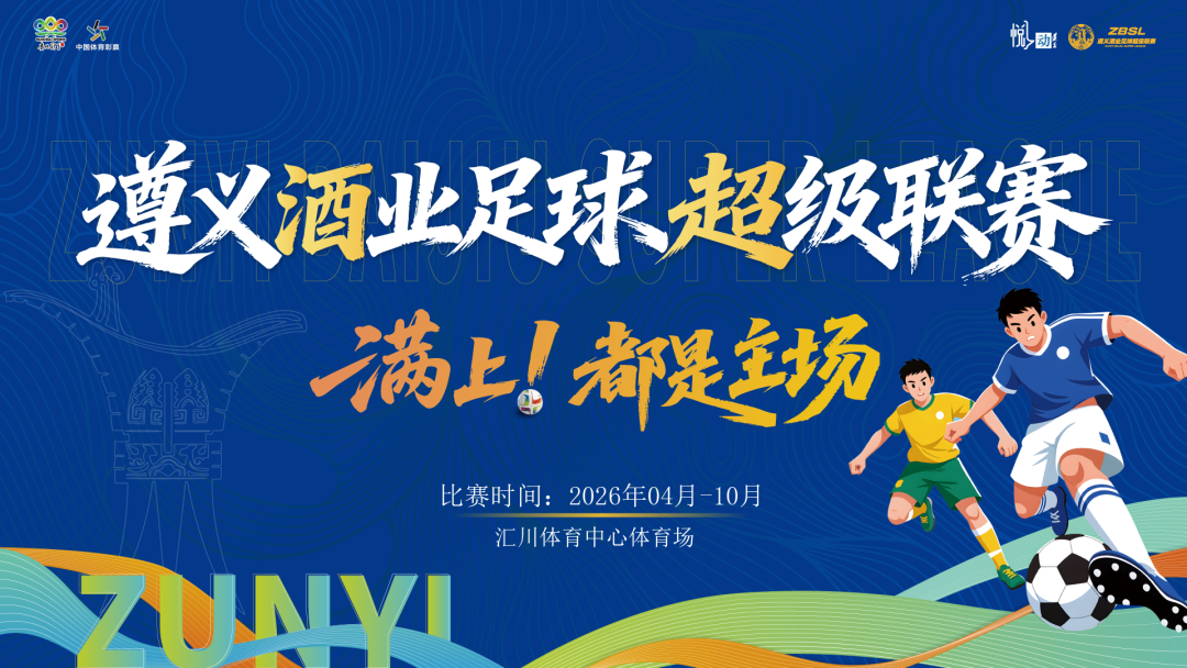 KAIYUN APP-榜首想坐稳,追兵要超车!C组四队今夜为晋级“满上”
